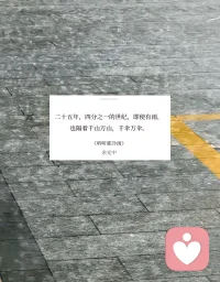 “若逢新雪初霁，满月当空，下面平铺着皓影，上面流转着亮银，而你带笑地向我步来，月色与雪色之间，你是第三种绝色。”