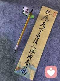祝 有情人终成眷属
朝暮相伴终不悔，细水长流共此生。
有爱者爱来 无爱者自由
七夕快乐配图