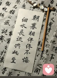 祝 有情人终成眷属
朝暮相伴终不悔，细水长流共此生。
有爱者爱来 无爱者自由
七夕快乐配图