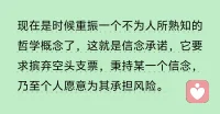 反脆弱性使我们更好地理解了脆弱性。正如不减少疾病我们就无法改善健康，不减少损失我们就无法增加财富，反脆弱性和脆弱性是同一波谱上的不同波段。配图
