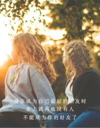為什么我們經常把停止抱怨，零抱怨作為輕咨詢的第一步？其實并不是因為抱怨的時候別人會不喜歡你，最最重要的一個點，當你不斷的去抱怨這個世界的時候，其實最不喜歡你的是你自己，你想想你喜歡一個抱怨的人嗎？你不會啊，就當你都不喜歡你自己的時候，你怎么可能去喜歡別人呢？而你又怎么可能相信別人會真正喜歡你？這個時候我們將失去了愛和被愛的能力，別人愛你，你不相信，你去愛人，你也沒有能力。所以面對困境抱怨，其實失去自信和動力的，抱怨別人，失去的是信任和情誼，抱怨環境，失去的是適應和創新。面對困境，聰明的人從不抱你，而是學著接受，學著改變，學著從困境里面走出來。配圖