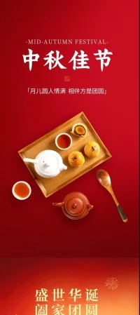 明月寄相思，若水在這里祝您中秋快樂！愿您在這個團圓的節日里，感受到家人的溫暖，也能找到內心的寧靜。
無論生活中遇到什么困難，都要記得保持樂觀的心態，相信自己有足夠的力量去面對。愿您的生活如明月般皎潔，充滿光明和希望。配圖