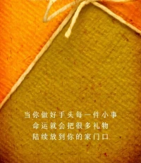 【一念之轉(zhuǎn)】簡單的四句問話足以改變你的人生。

第一句，你的某個想法這是真的嗎？
第二句，你能肯定百分百是真的嗎？
第三句，當(dāng)你持有這個想法時，整個人是怎樣的呢？
第四句，當(dāng)你沒有這個想法時是怎樣的呢？配圖