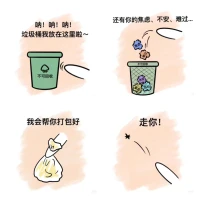 倾倾心理小贴士~~~~ 【情绪垃圾处理厂】

情绪垃圾处理场就是指被颠倒亲子角色的孩子。

孩子承担起了“情绪发泄口”的角色，所以便沦为了垃圾场。但如果是由父母来承担这一角色，他们并不会沦为情绪垃圾处理场。因为这时父母将起到促进家人成长的作用，能够帮助孩子解决内心的冲突。


当父母承担这一角色时，他们的职责就是尽量体恤家人的心情，也就是一个领导者的职责。

当实力雄厚的人来承担这一角色时，他们将成为家中的顶梁柱，但如果是实力最薄弱的人，则会沦为“垃圾处理场”。配图