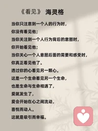 内心，渴望被懂的人看见。