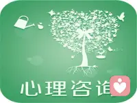 心理方面的議題分好幾種，每位咨詢師的擅長也不一樣。比如，少兒心理，婚姻家庭，職涯規劃，危機干預，兩性關系等等。咨詢師應該在自己勝任范圍內工作，這是將來訪者利益最大化的首要條件。配圖