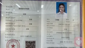 证书