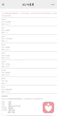 情絲，那就斬斷它.配圖