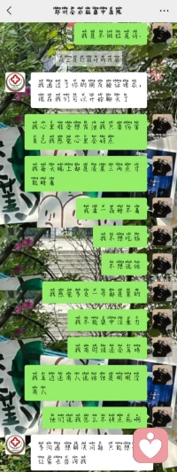 情絲，那就斬斷它.配圖