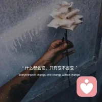 不要試圖去改變別人，對方不會因為我們的降低姿態，就給予憐憫和愛。配圖