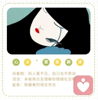 每一個人心里頭都有一個看不見的心靈水池，所有的情緒與感受都儲存在這個水池里。當一個人的情緒水池的水位，超過自己內心的安全警戒線時，就產生了問題。配圖