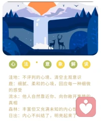 溝通的奧秘:如果你的主觀意識很強，姿態很高，對方就會跟你對抗，溝通就會無效。如果你把自己放低、放空，對方會神奇般向你敞開，對方心靈水池的水自然能夠往這個低洼地流動，有效溝通的橋梁建立了。配圖