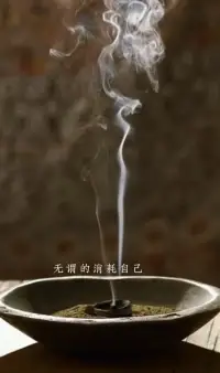 “知足是天然的財富，欲望是人為的貧窮。”
——蘇格拉底配圖