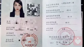 证书