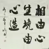 我能掌控的：行動起來，盡自己最大的努力，向著想要的方向改變
我能影響的：平常心，做自己
我不能掌控的：學會放手，學會接納配圖