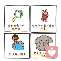 我們似乎很難理解：為什么一句普通的建議、一個不理解的眼神，都會瞬間點燃孩子的怒火，讓他變得歇斯底里。其實，不是孩子故意要跟我們作對，而是因為他們的大腦正在經歷戰爭，“理智”和“情感”你來我往，一直在發生沖突。配圖