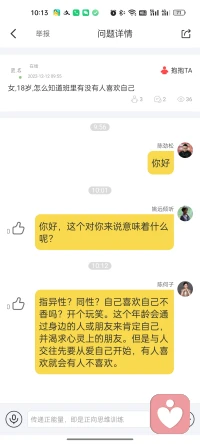 不要因此就向原本和自己关系还不错的朋友来表现自己很痛苦很烦恼的样子，也不要采取说别人坏话的方式来获取其他朋友的认同，要接受不在乎对方反应本来就是个人自由。配图