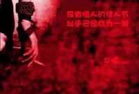 沒有情人的情人節(jié)，思念會在靈魂里，孤單的奔跑。配圖