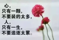 所有的委屈和無助挺過去之后，你就會變得更強大。配圖