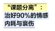 “课题分离”：治好90%的情感内耗与哀伤
