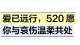 爱已远行，520 愿你与哀伤温柔共处