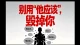 别用 “他应该”，毁掉你