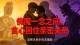 佛魔一念之间，贪心困住亲密关系