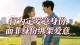 行为定爱意身份，而非身份绑架爱意