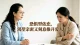 恐惧型依恋，渴望亲密又刻意推开爱人