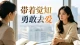 带着觉知勇敢去爱