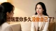 婚姻里你多久没做自己了？