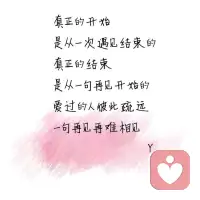 后來才知道，人生中大部分的告別是悄無聲息的，甚至要很多年后自己才明白，原來那天的相見，竟然已是最后一面。此后即便不是隔山隔水，也沒有再重逢。配圖