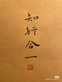 此心光明，亦復何言。”沒有人能替你看顧你的內心，唯此心光明了，世界便一同光明起來。配圖