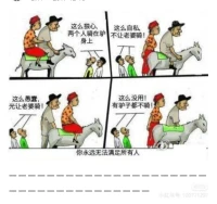 閑話終日有，不聽自然無。
做出自己的選擇，誰愛說啥說啥吧。
因為你永遠滿足不了所有人。配圖