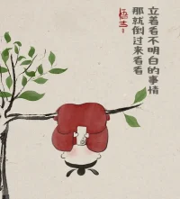 你走路时，讨厌车:你开车时，讨厌行人:你打工时，觉得老板太强势，太抠门:你当老板后， 又觉得员工太没责任心，没有执行力了:你是顾客，认为商家太暴力:你是商人，又觉得顾客太挑。 

其实，我们都没错，错在，我们站的位置不同。 换位思考，人生才会美好，换位做人，懂感恩， 人才能走的更远。 

特别喜欢的一段话:“生活各自不易，个人所求不同，个人立场不同，勿在别人心中修行自己，勿在自己心中强求别人。”