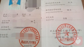 证书