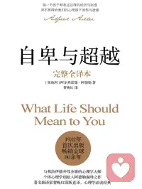 擺渡人永遠(yuǎn)是我們自己。
推薦兩本我看過的書給你們，
有任何情緒問題心事可以找我聊一聊哦。配圖