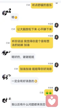 自己經歷過高考的那種焦慮壓抑，
懂你們的彷徨緊張和胡思亂想。
感謝妹妹的信任，希望你一切順利??配圖