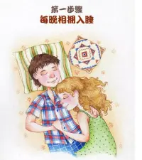 在一生之中，我們最需要的是一位懂得真愛的伴侶，也就是不論年輕或年老，都能夠不顧周遭一切壓力，不受流行理念的影響，也不會放棄兩人之間的親密關系，不會放棄內心的溫柔。
真正的疆界不在于太空、不在于海洋、不在于差異及隔閡，而是人與人之間內心的距離。配圖