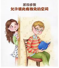 在一生之中，我們最需要的是一位懂得真愛的伴侶，也就是不論年輕或年老，都能夠不顧周遭一切壓力，不受流行理念的影響，也不會放棄兩人之間的親密關系，不會放棄內心的溫柔。
真正的疆界不在于太空、不在于海洋、不在于差異及隔閡，而是人與人之間內心的距離。配圖