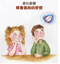在一生之中，我們最需要的是一位懂得真愛的伴侶，也就是不論年輕或年老，都能夠不顧周遭一切壓力，不受流行理念的影響，也不會放棄兩人之間的親密關系，不會放棄內心的溫柔。
真正的疆界不在于太空、不在于海洋、不在于差異及隔閡，而是人與人之間內心的距離。配圖
