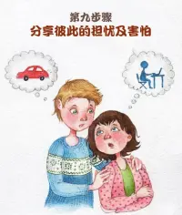 在一生之中，我們最需要的是一位懂得真愛的伴侶，也就是不論年輕或年老，都能夠不顧周遭一切壓力，不受流行理念的影響，也不會放棄兩人之間的親密關系，不會放棄內心的溫柔。
真正的疆界不在于太空、不在于海洋、不在于差異及隔閡，而是人與人之間內心的距離。配圖