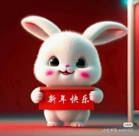 祝大家新年快樂，新的一年平安喜樂，闔家幸福，身體健康！配圖