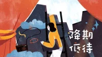 人和人最舒服的關系是降低期待！！
知乎上有人問：“一個人痛苦的根源是什么？”
有一個高贊回答：“期待太高，欲望太滿，放棄太早。”
生活中，人與人之間的相處，期望有多高，失望就會有多大；
期望越高，心理落差就會越大；反而當降低期待時，心理也會舒服很多；當不計較太多時幸福指數也會增加很多。
當我們學會“降低期待值”，心情就順暢了，生活也就舒服了。
日本作家佐藤光郎說：“所有的‘怨氣’，都是因為對對方充滿期待才產生。”
所以，如果想要活得好一點，那就降低對所有人和事的期待。
降低對別人的期待，你會重新找回屬于自己的力量。
人生在世，總有人會辜負你的期待，總有事與愿違的時候，為了不讓自己深陷失望的漩渦，放低對別人的期待或許是不錯的選擇。配圖