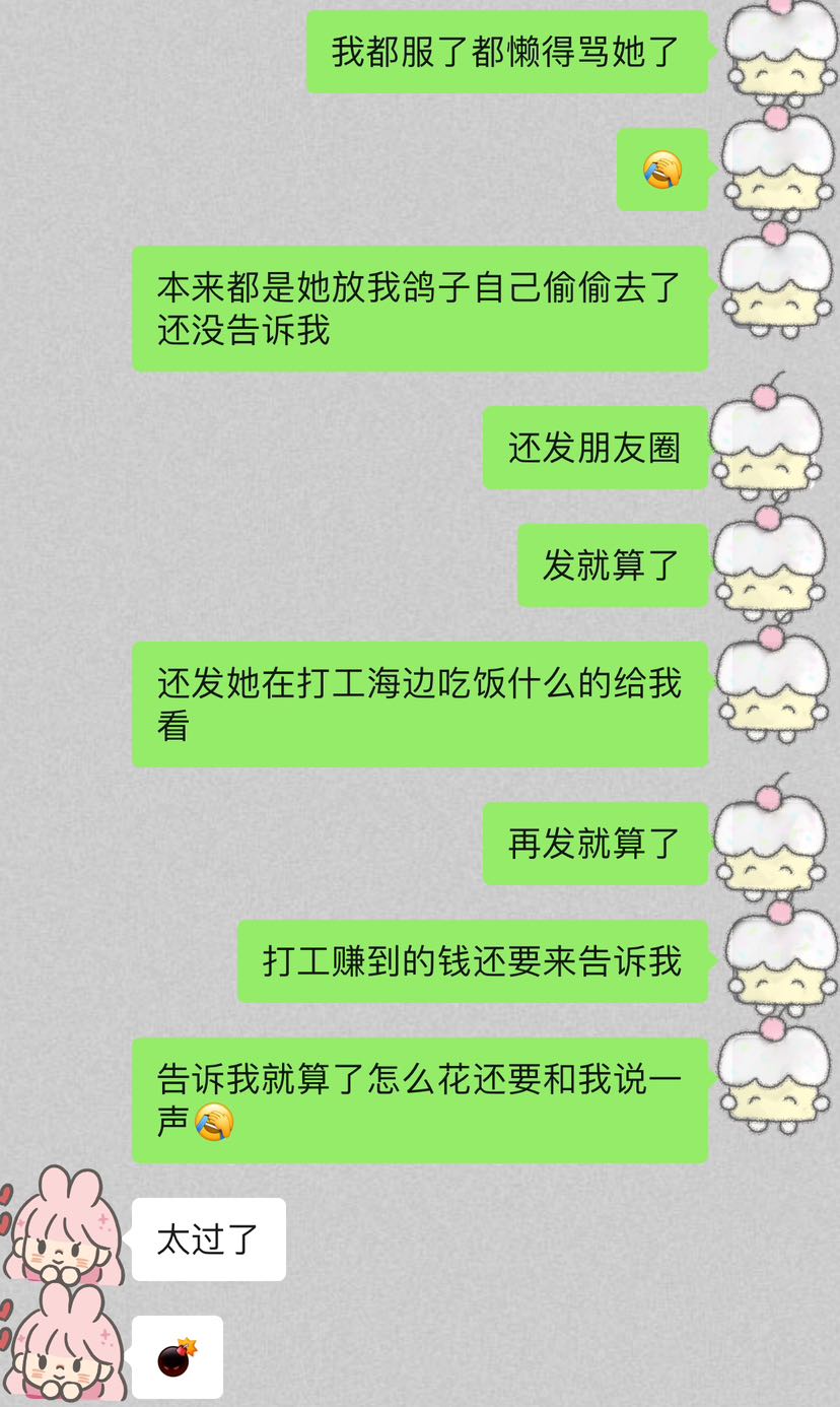 政治不到xx分不改名.的回答圖片