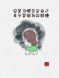 其實(shí)人生在世，每一個(gè)人都會(huì)遇到不開(kāi)心的事情，有時(shí)候會(huì)有迷茫和困頓，這時(shí)候如果能有一個(gè)人幫我們一把的話，哪怕只是靜靜的陪伴和傾聽(tīng)，也會(huì)給到我們很多的希望和力量，對(duì)嗎？配圖