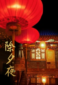 趁新年的鐘聲還沒敲響，
“舒心”給大家拜個早年。
?恭祝您：
兔年大吉大利，
身心健康吉祥！
?萬事順心又順意！配圖
