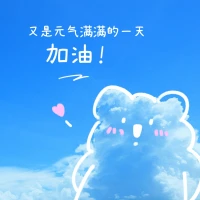 心?理咨?詢并非是?心理?了有?病才來求助，而是?無?論在學習、工作?還?是生活?中感?受到狀態不好，心理壓?力大，自已?又?無法解脫?的?時候，求助是一種能力！
希望?我?們每個人?都?能擁有?能這?個力，讓自己活得舒坦些！配圖