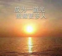 我是一切问题的根源，爱是一切问题的答案!
当你没有真正成为你自己，那么不管你外在的条件怎么样，你还是会觉得痛苦、迷茫，并且总觉得人生严重地欠缺些什么。当你真正地成为你自己，你会生活得自在而且饱满。
做自己，尊重自己，圆满自己!配图
