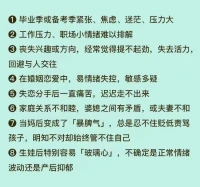什么情況需要做心理咨詢？

下面??配圖